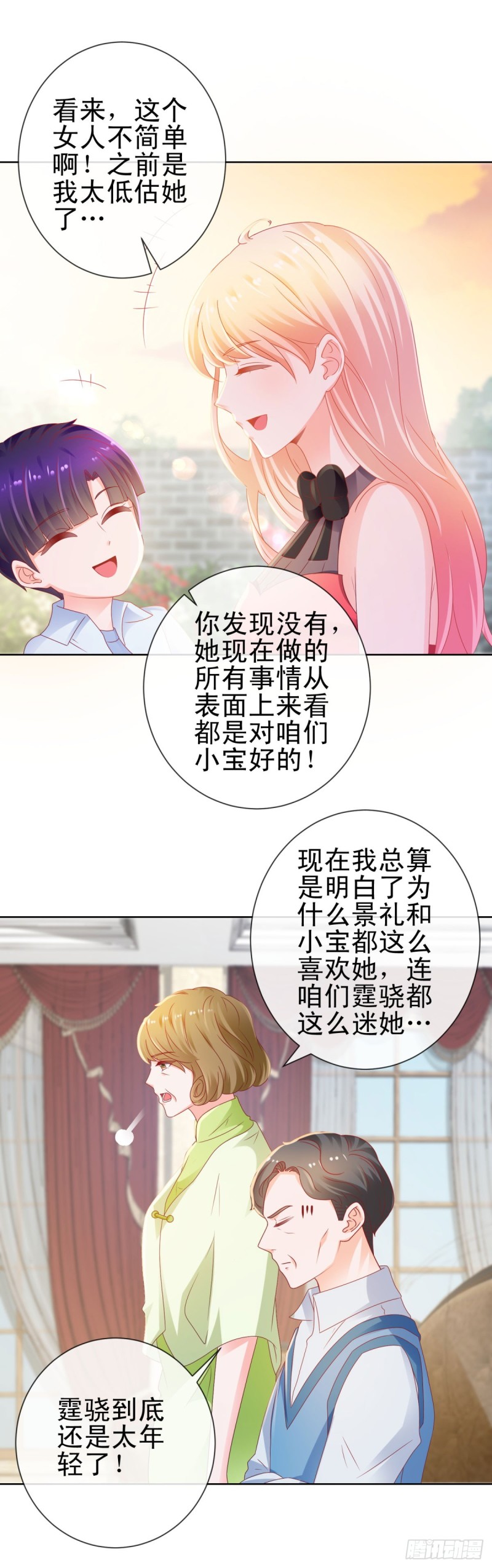 第129话 这是你喜欢的壁咚9