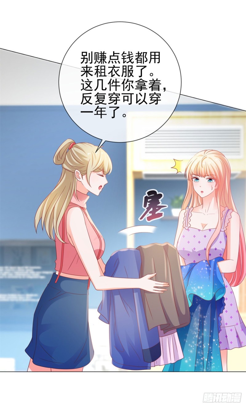 第126话 陆霆骁，你骗我！13