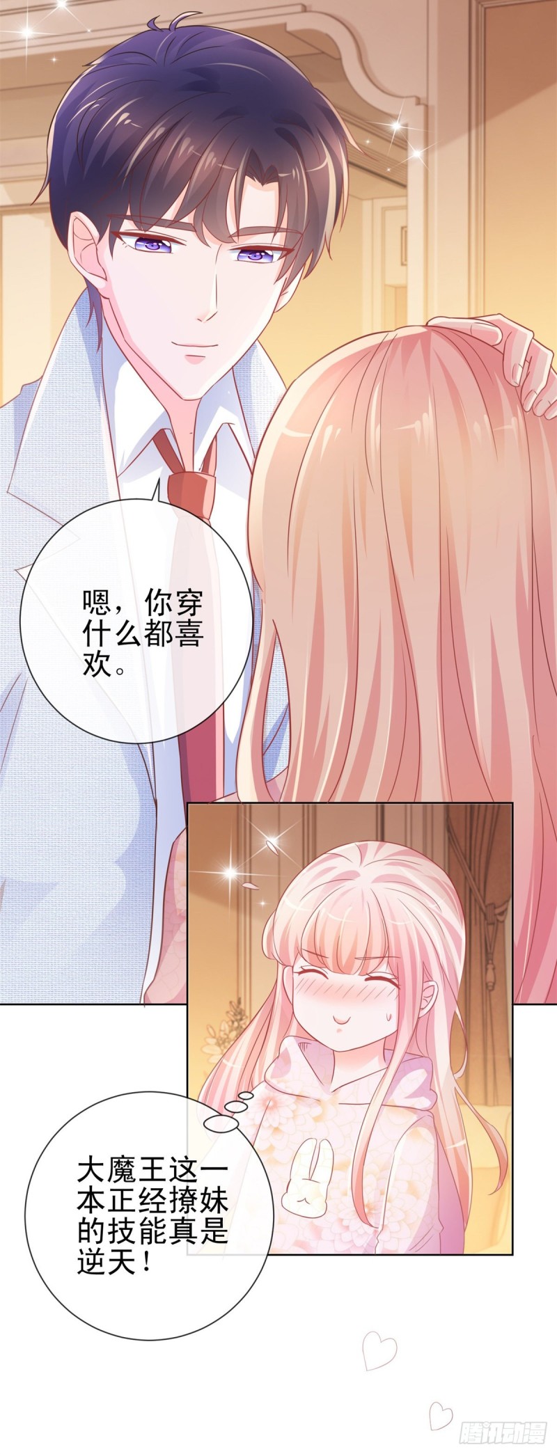 第238话 变幻莫测的性取向20