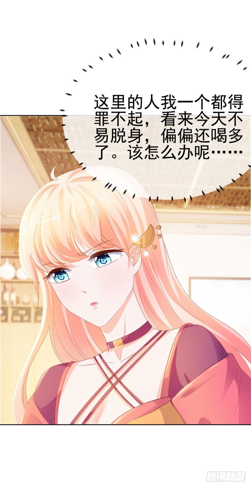 第54话 醉酒掉狼窝32