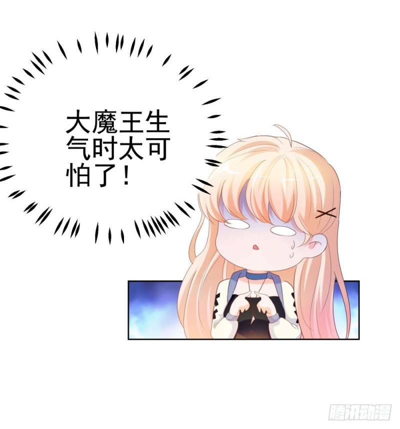 第70话 你是我爸爸？8