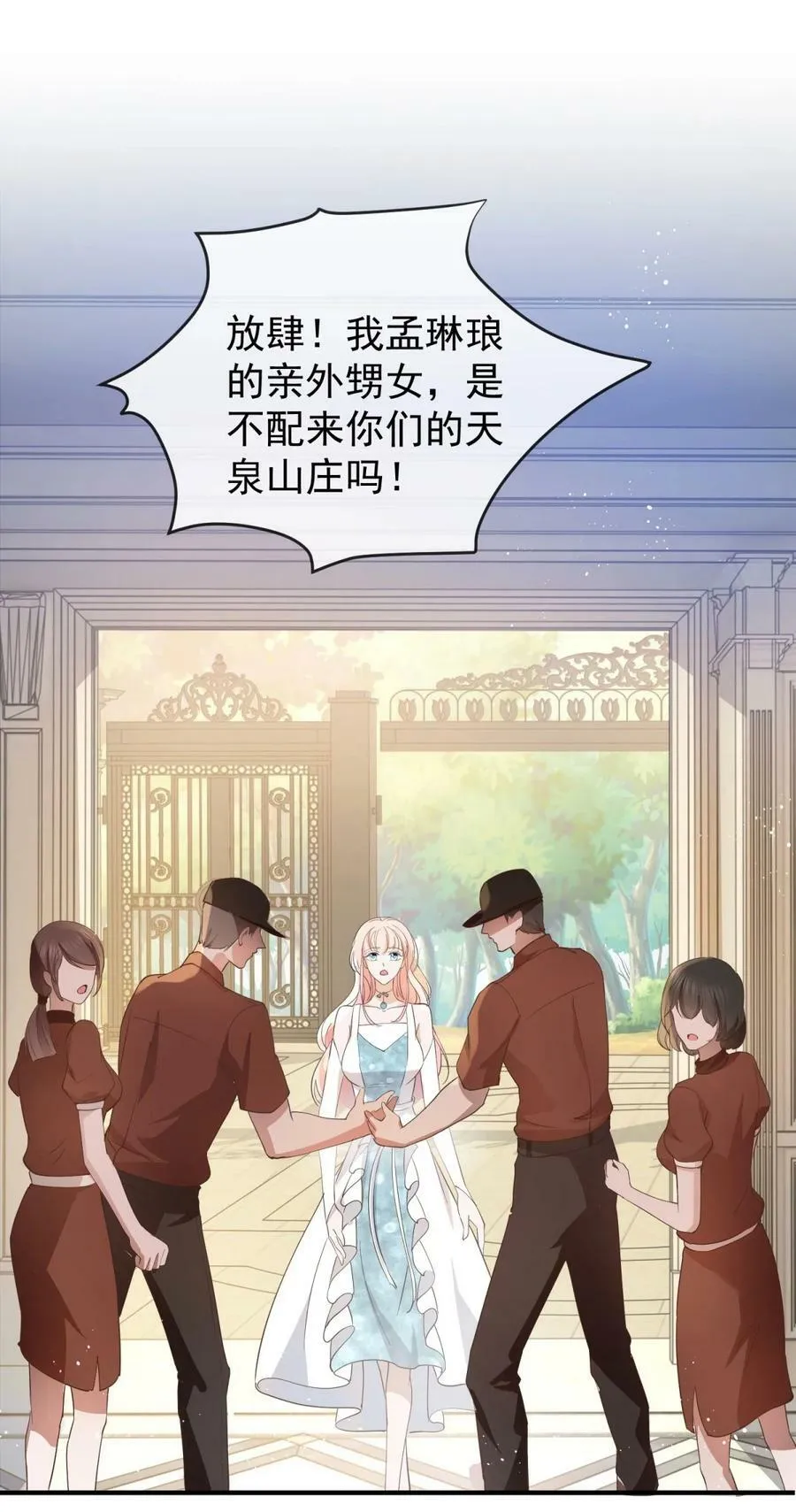 第377话 再见宁雪落31