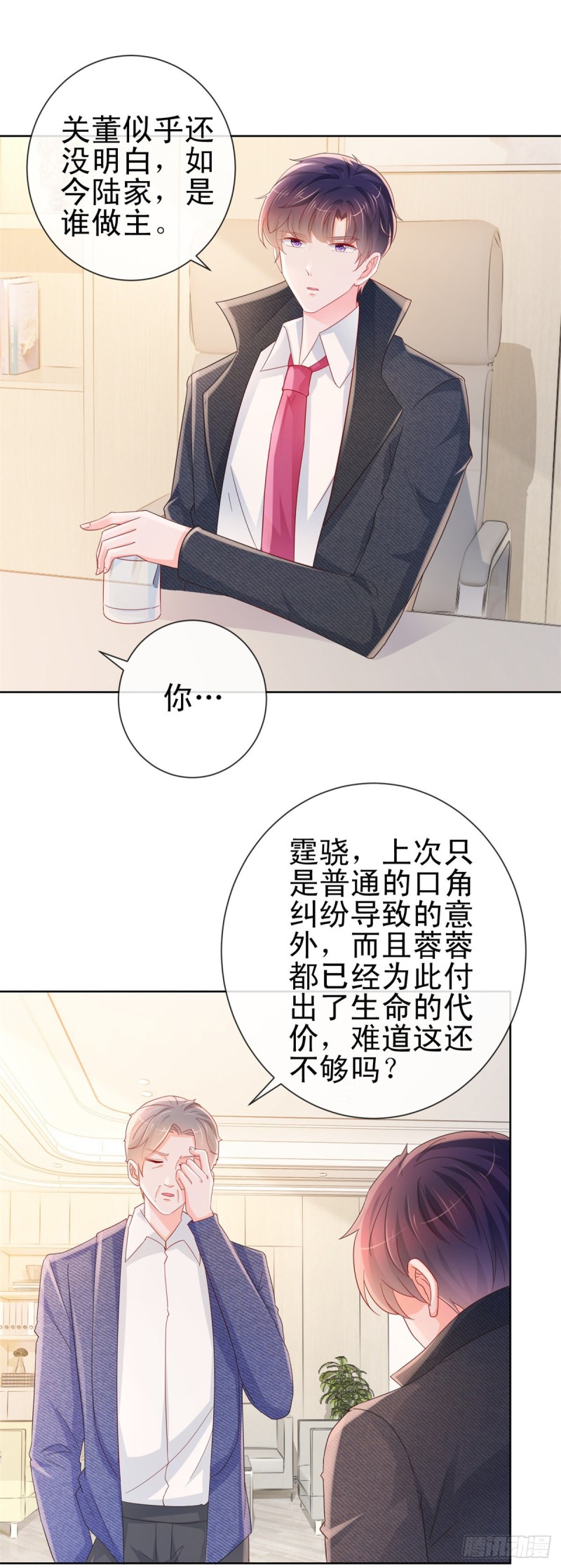 第288话 凶手死在看守所里15