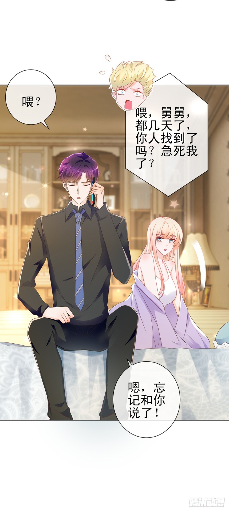 第189话 我是不是又闯祸了？21