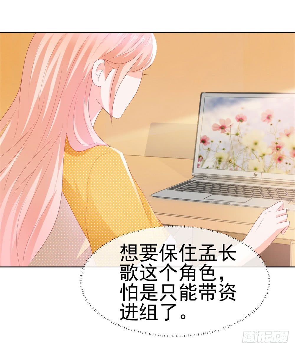 第17话 你是我的幸运星8