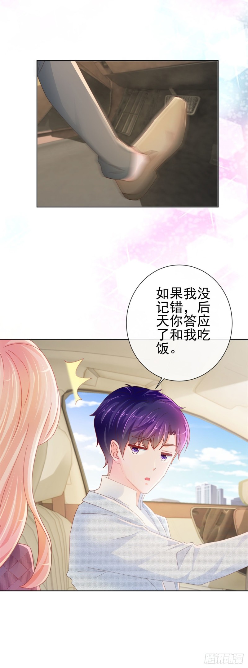 第233话 还没有离开就想你6