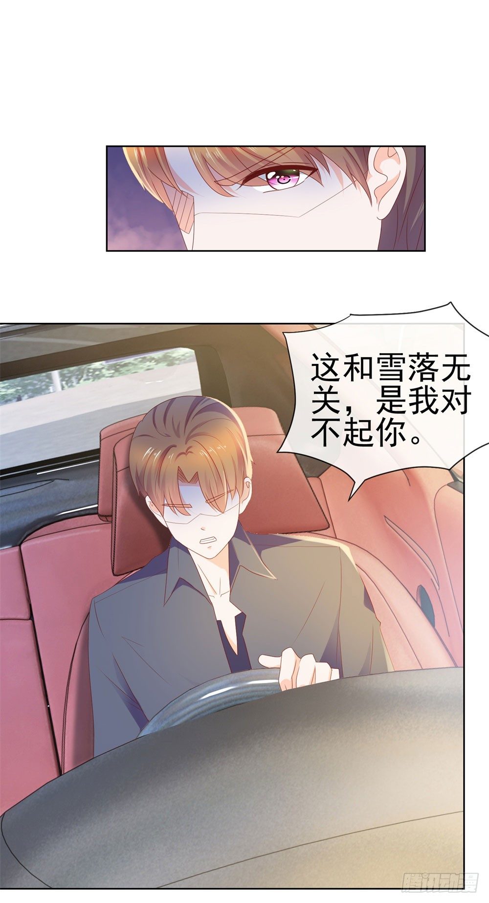 第19话 你真让我恶心18