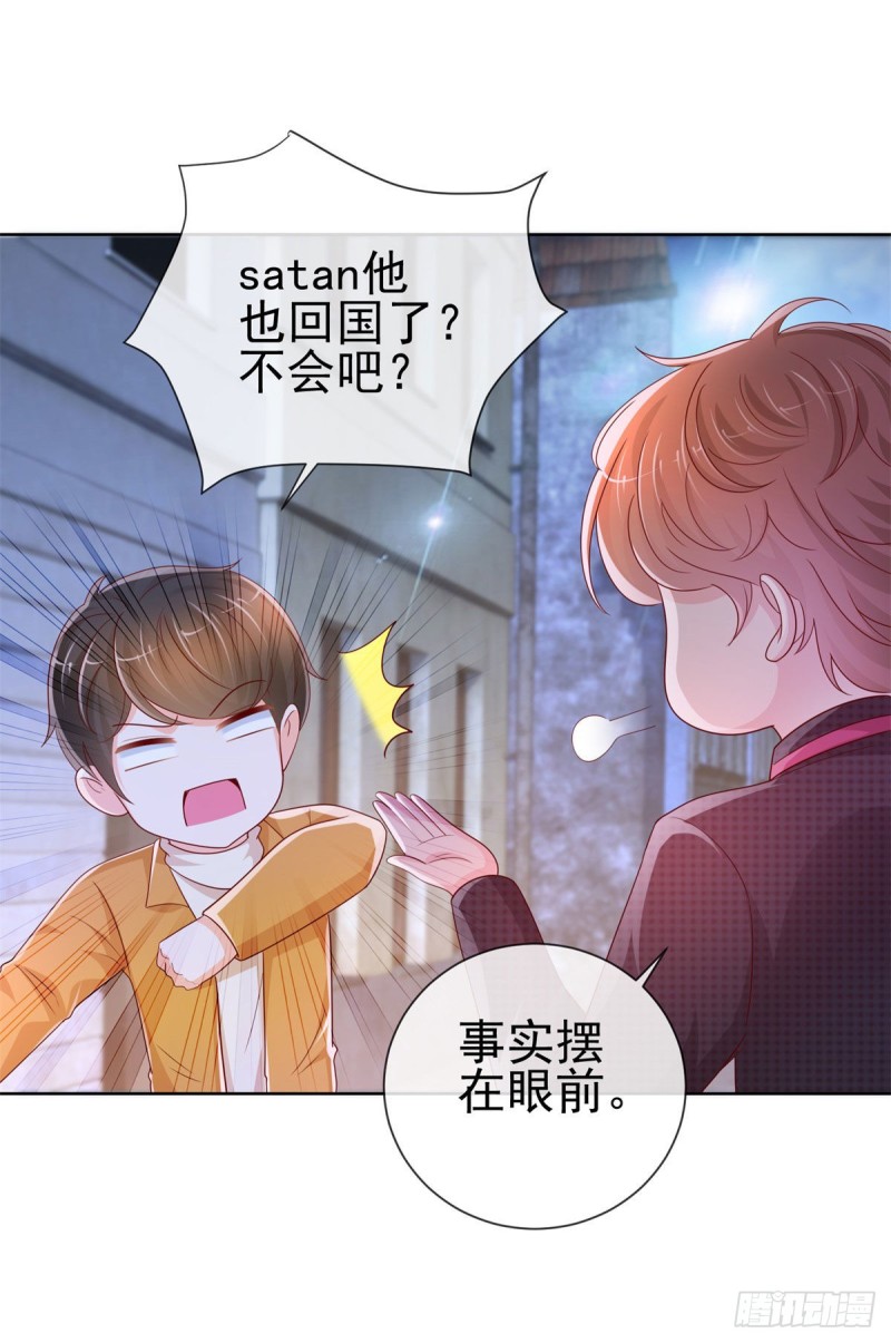 第246话 除了我，谁能满足你11