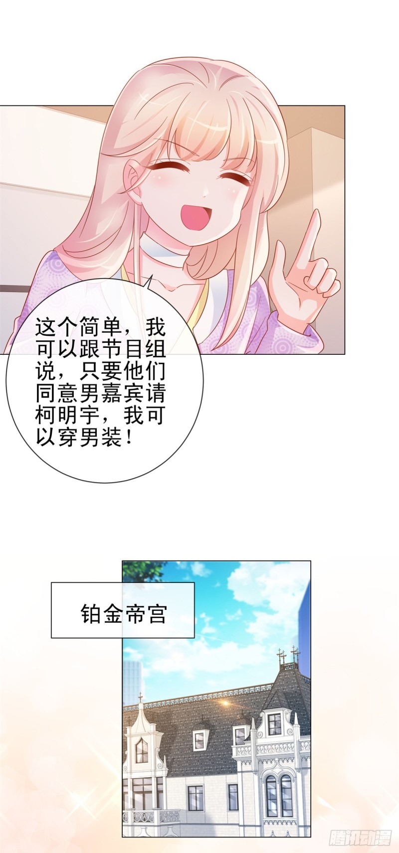 第298话 我只取悦你17