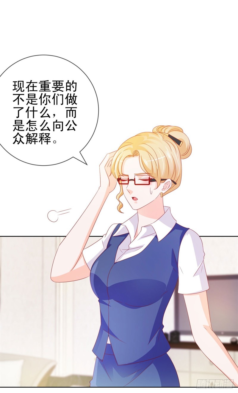 第109话 我们还有CP粉11
