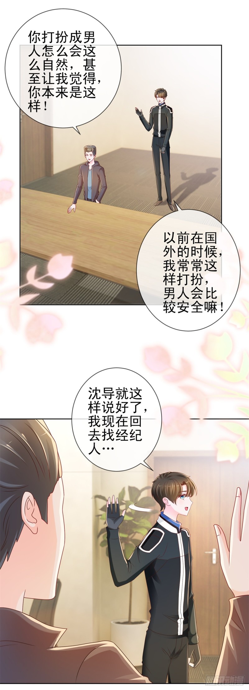 第218话 十秒钟让她爱你11