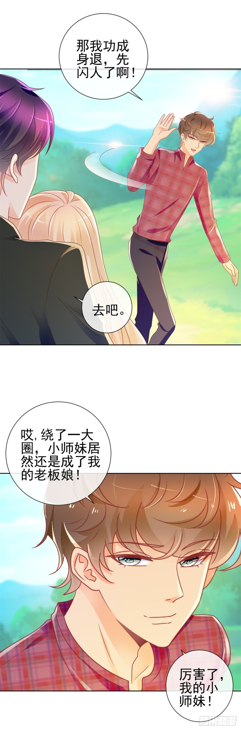 第188话 我想你了，特别想！17