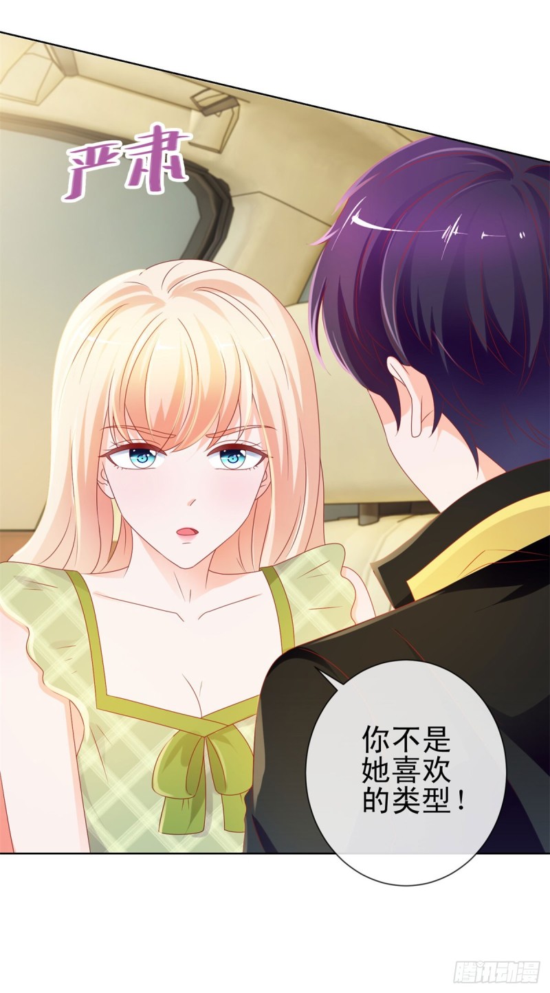 第101话 宁夕教我追喜欢的人23