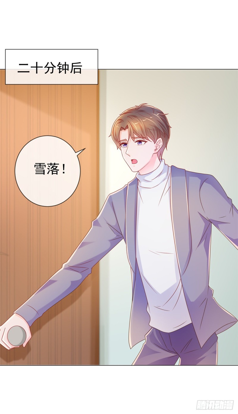 第221话 别撩我，我把持不住11
