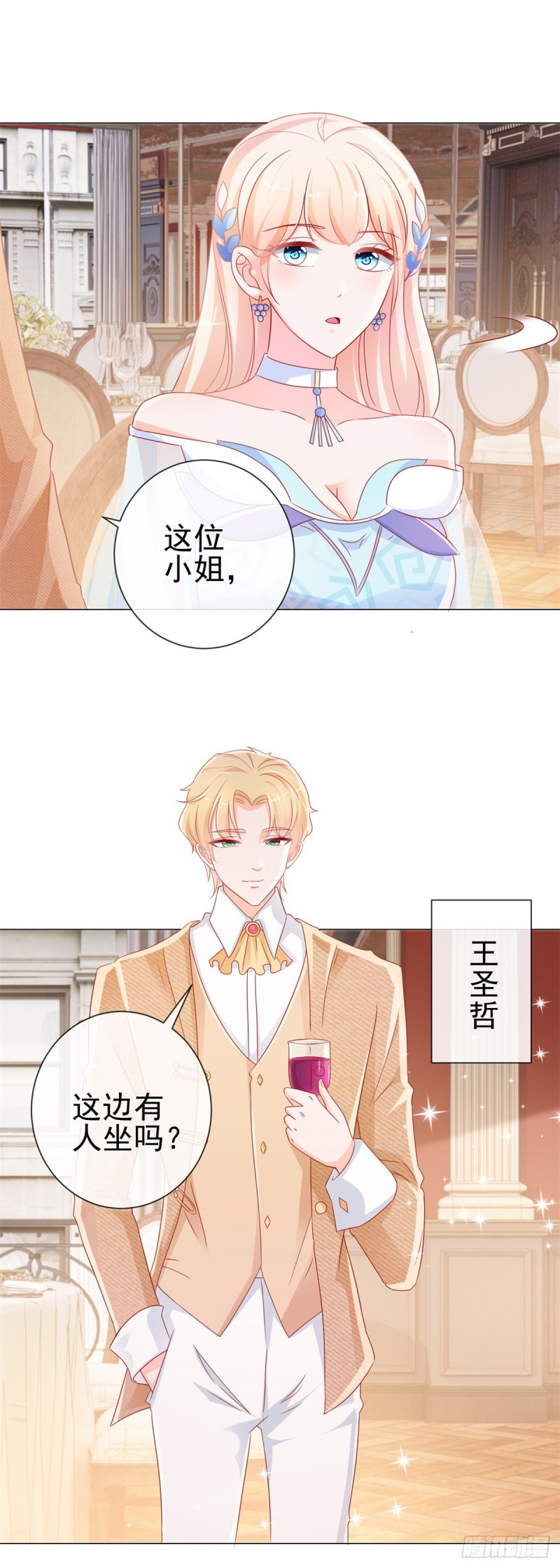 第283话 每天换女朋友14