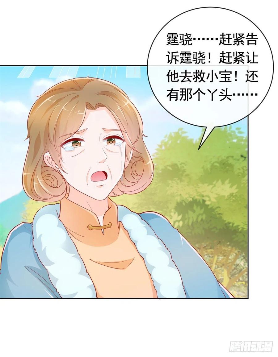 第349话 陆家比小宝的命重要5