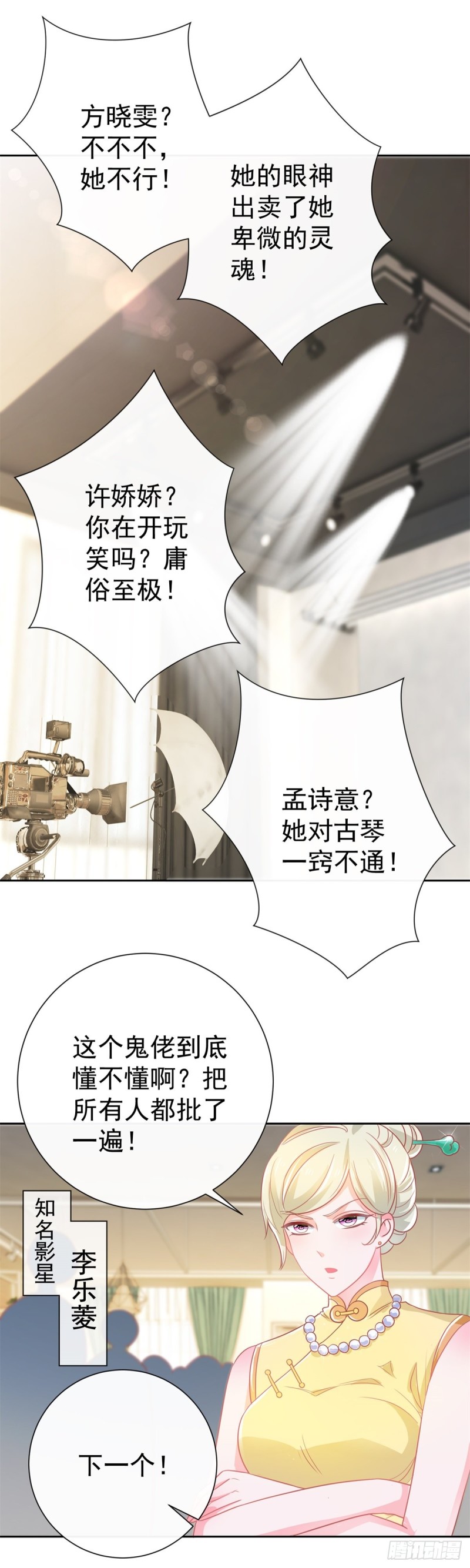 第151话 儿大不中留11