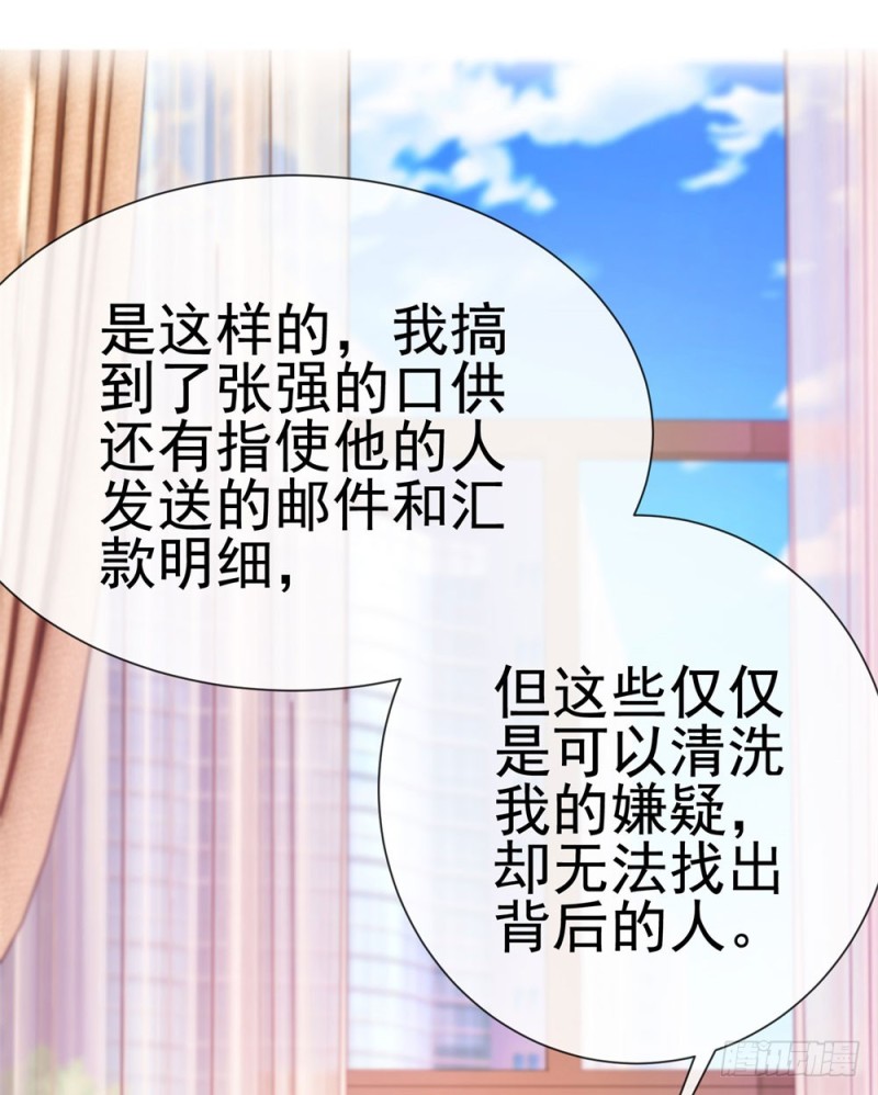 第69话 你在撒娇吗？24