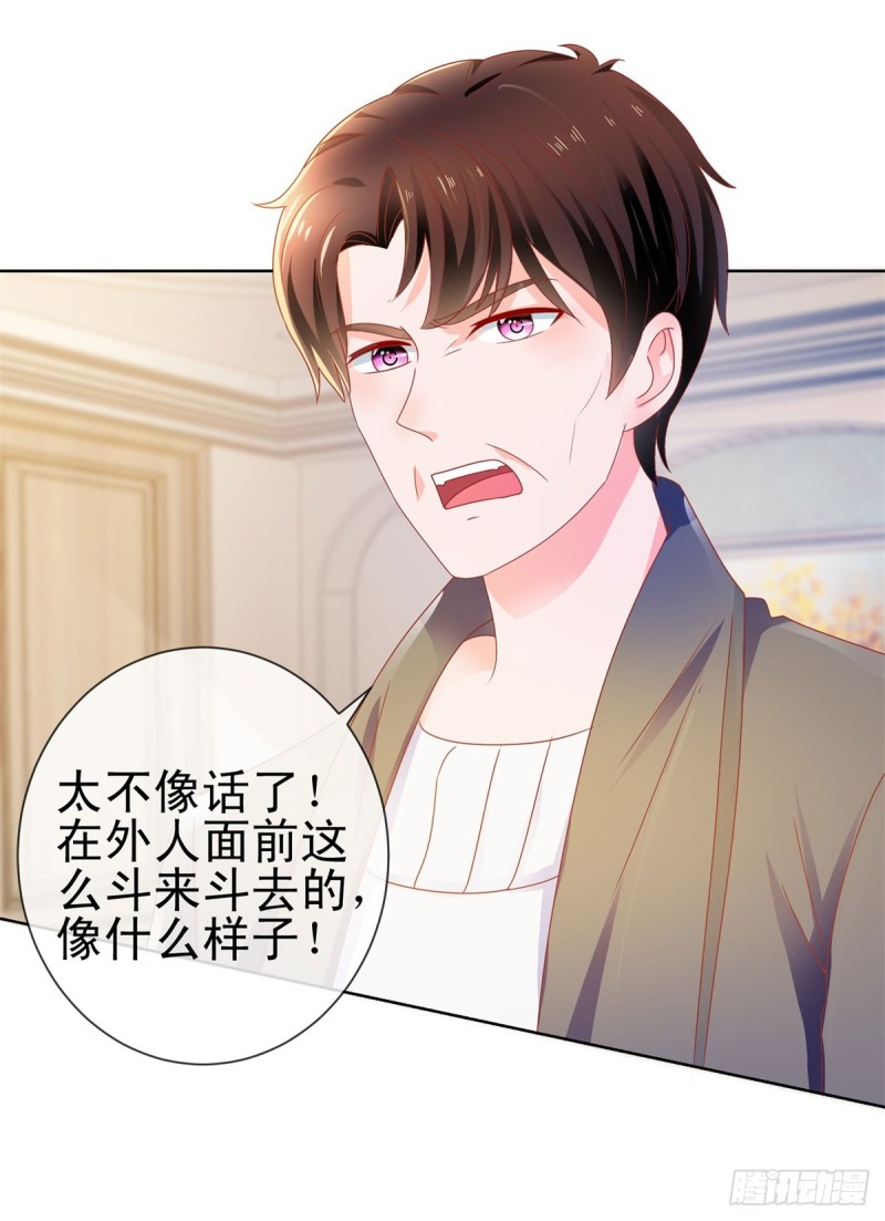 第138话 情敌间的默契14