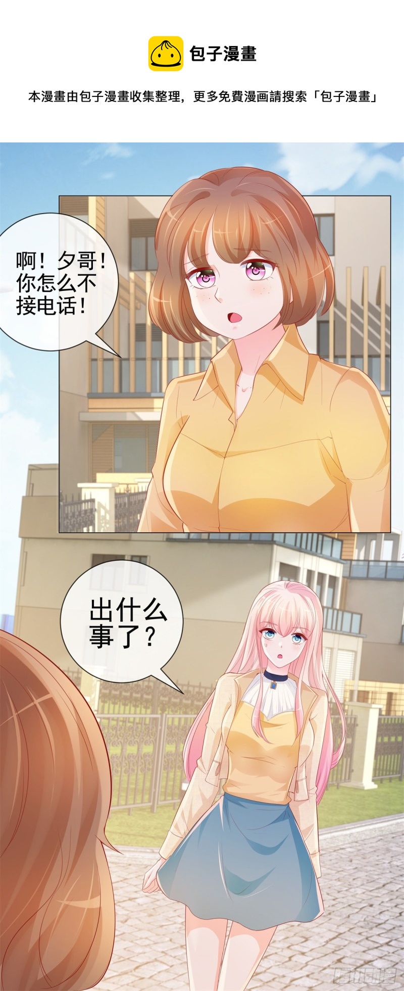 第342话 宁夕出现在云深床上22