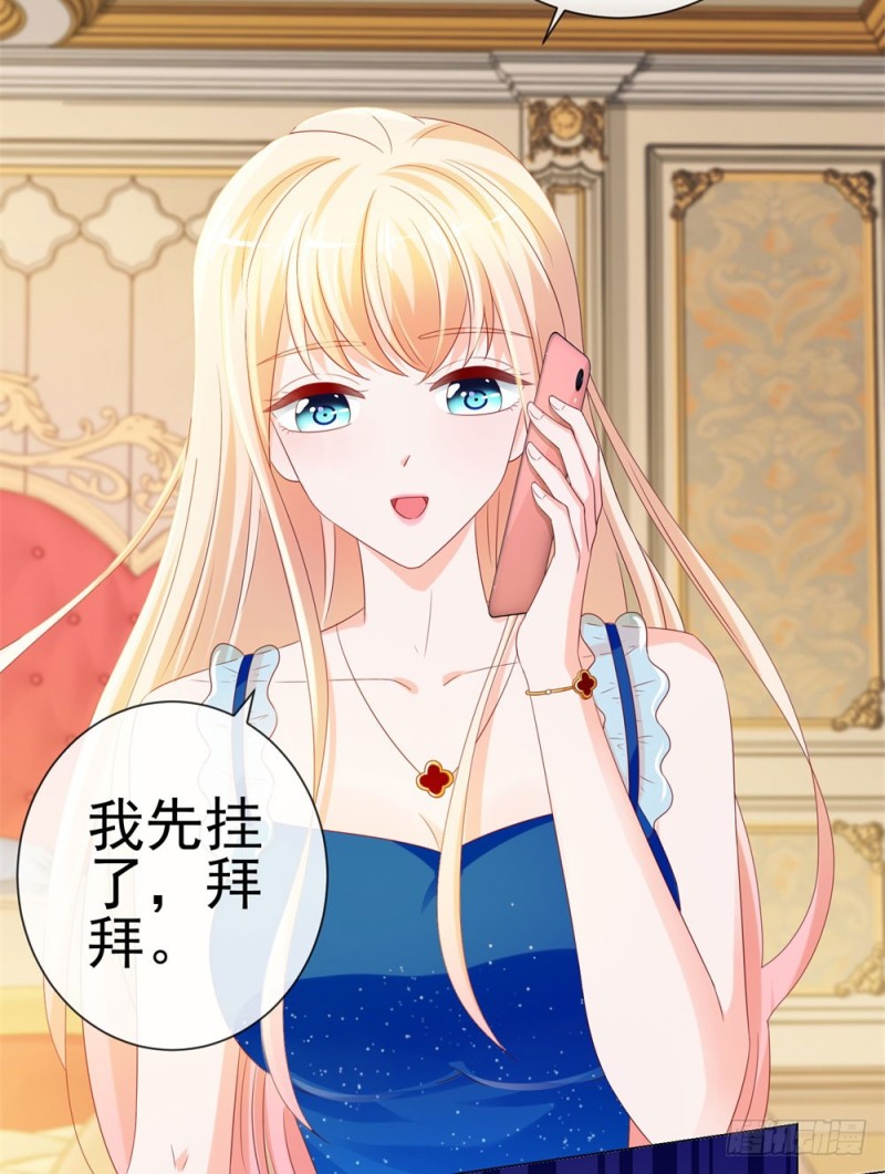 第85话 谁能撬动我的墙角？24