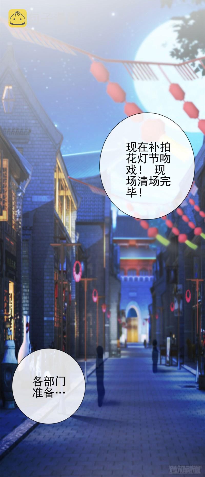 第110话 吻戏现场的修罗场8
