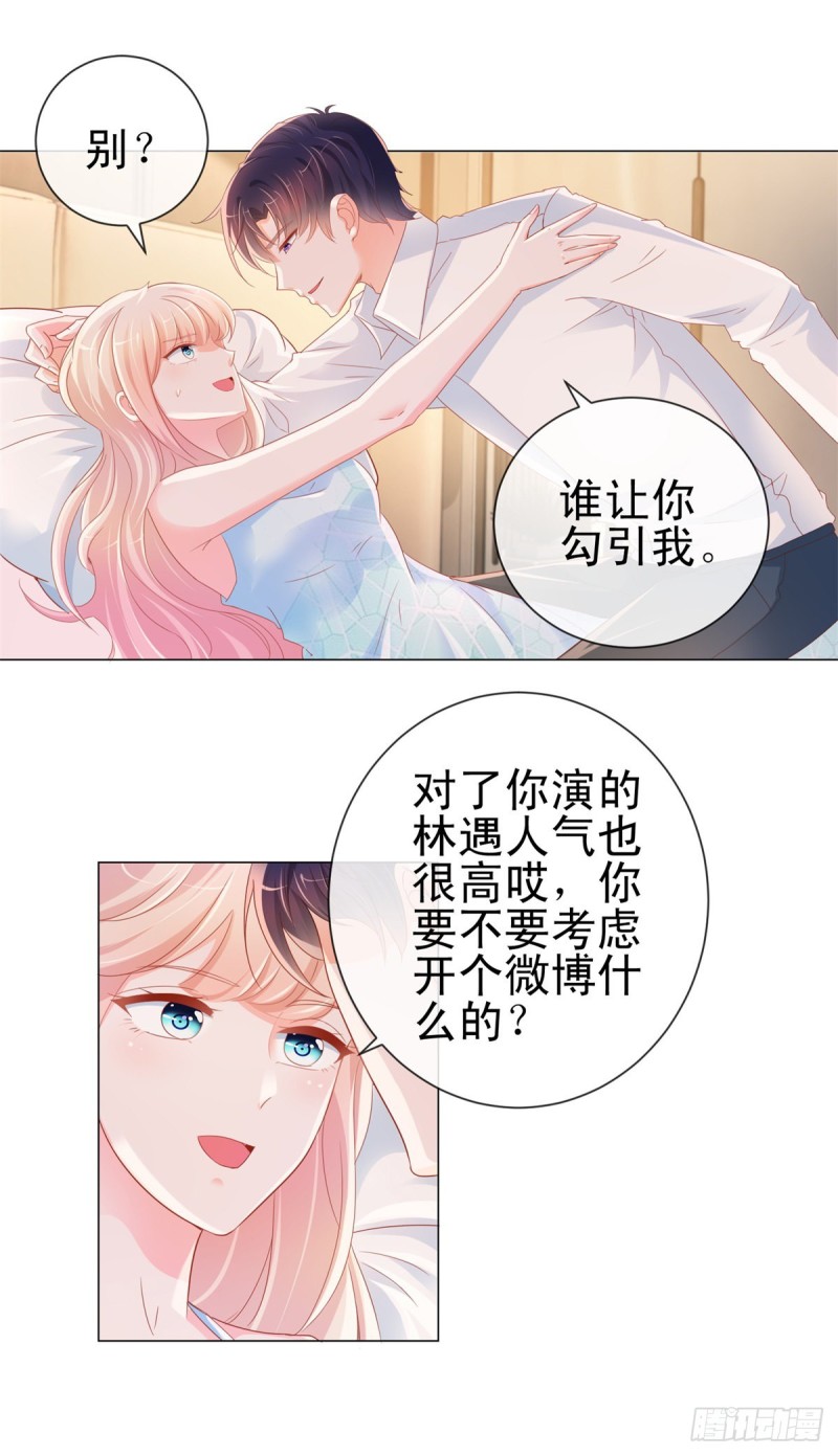 第298话 我只取悦你7