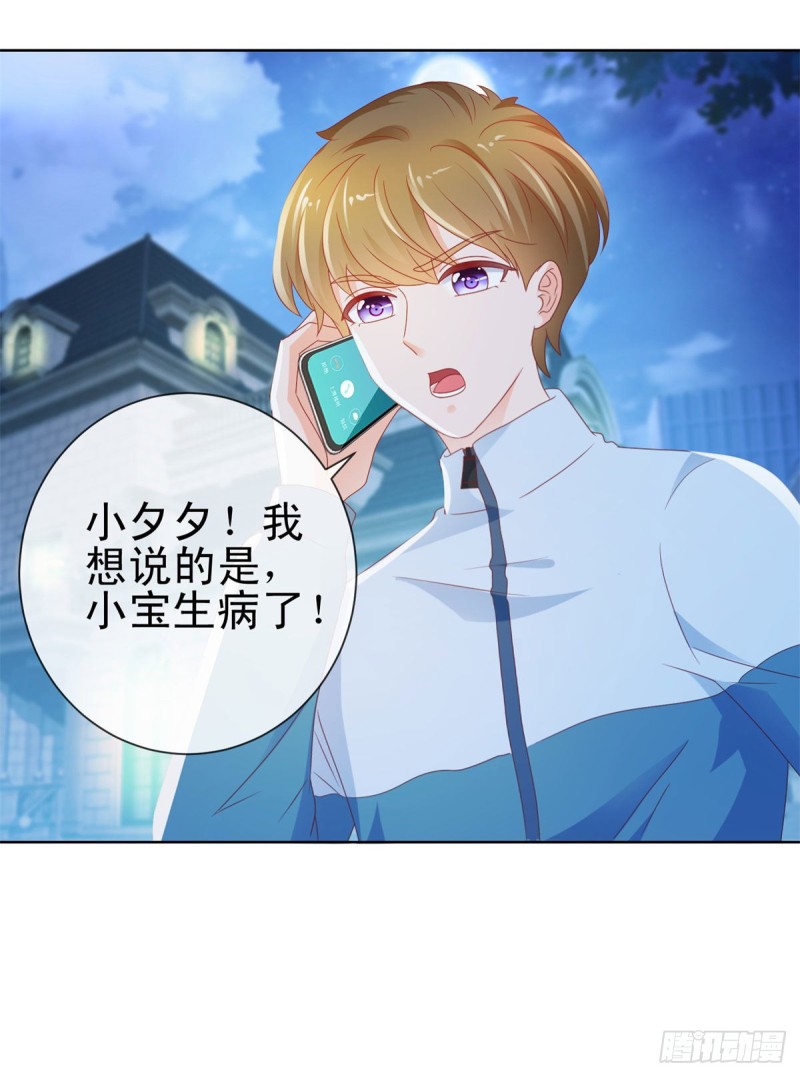 第117话 小宝有乖乖的2