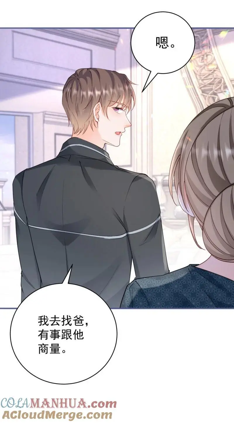 390 第383话 每天换一个老婆32