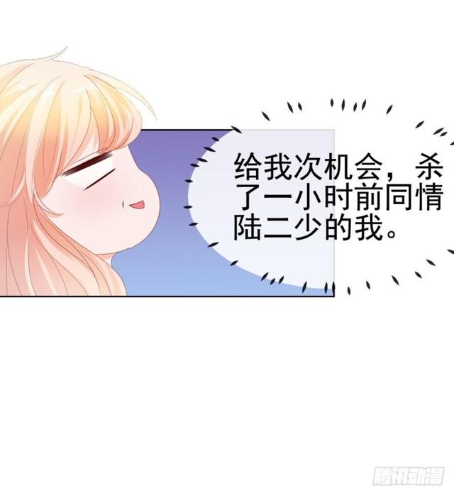 第32话 魅力无敌是我的错？28