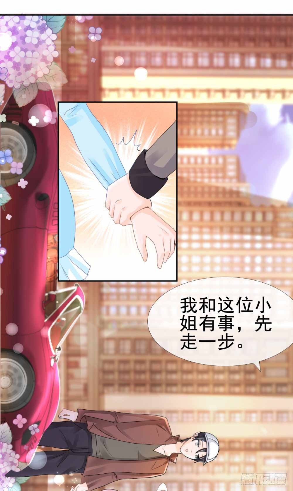 第3话 霸道总裁现实版16