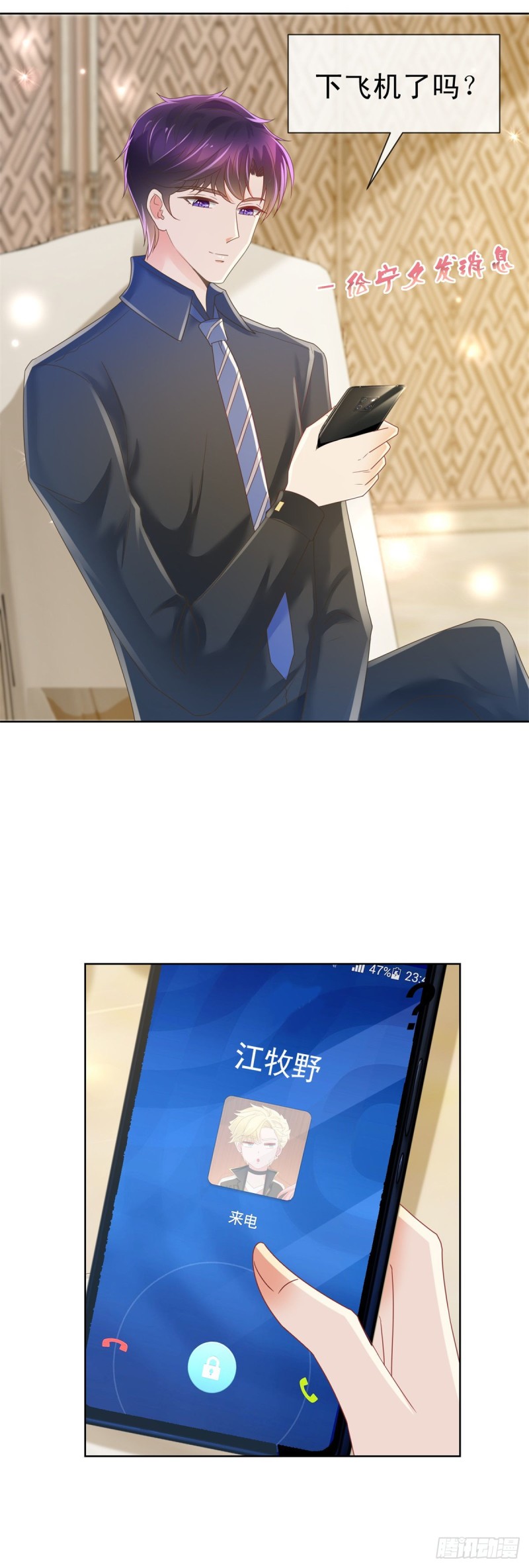 第184话 亲爱的，你想我吗？22