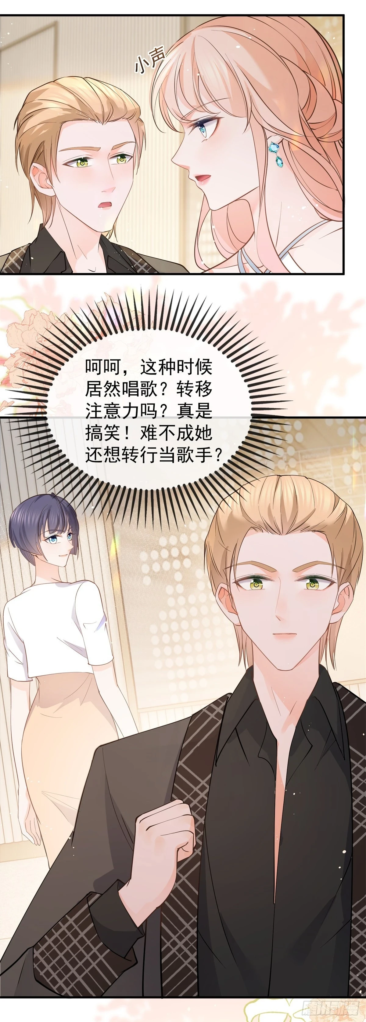 第373话 谁是唯一的主角18