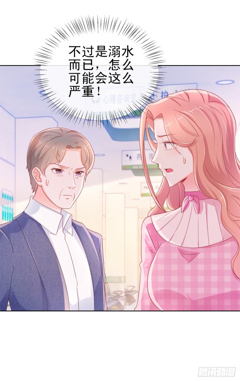 第285话 蓄意谋杀可不是小事5