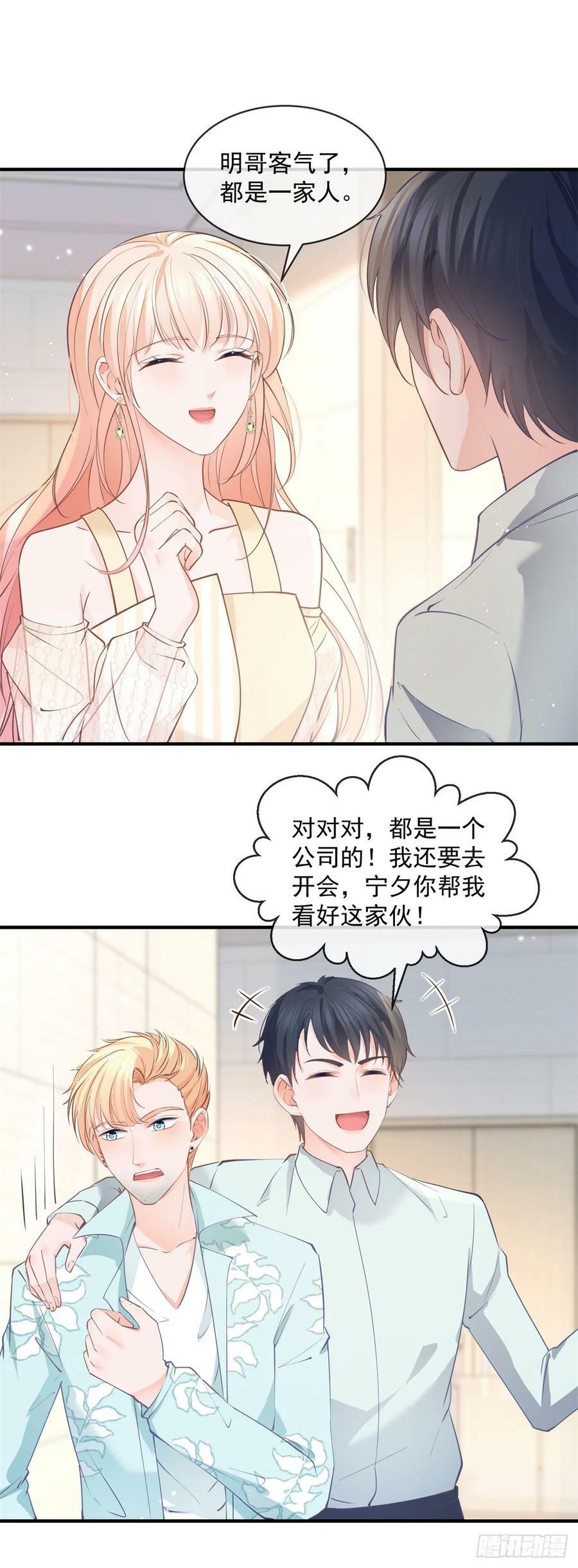 第375话 谁是唯一的主角13
