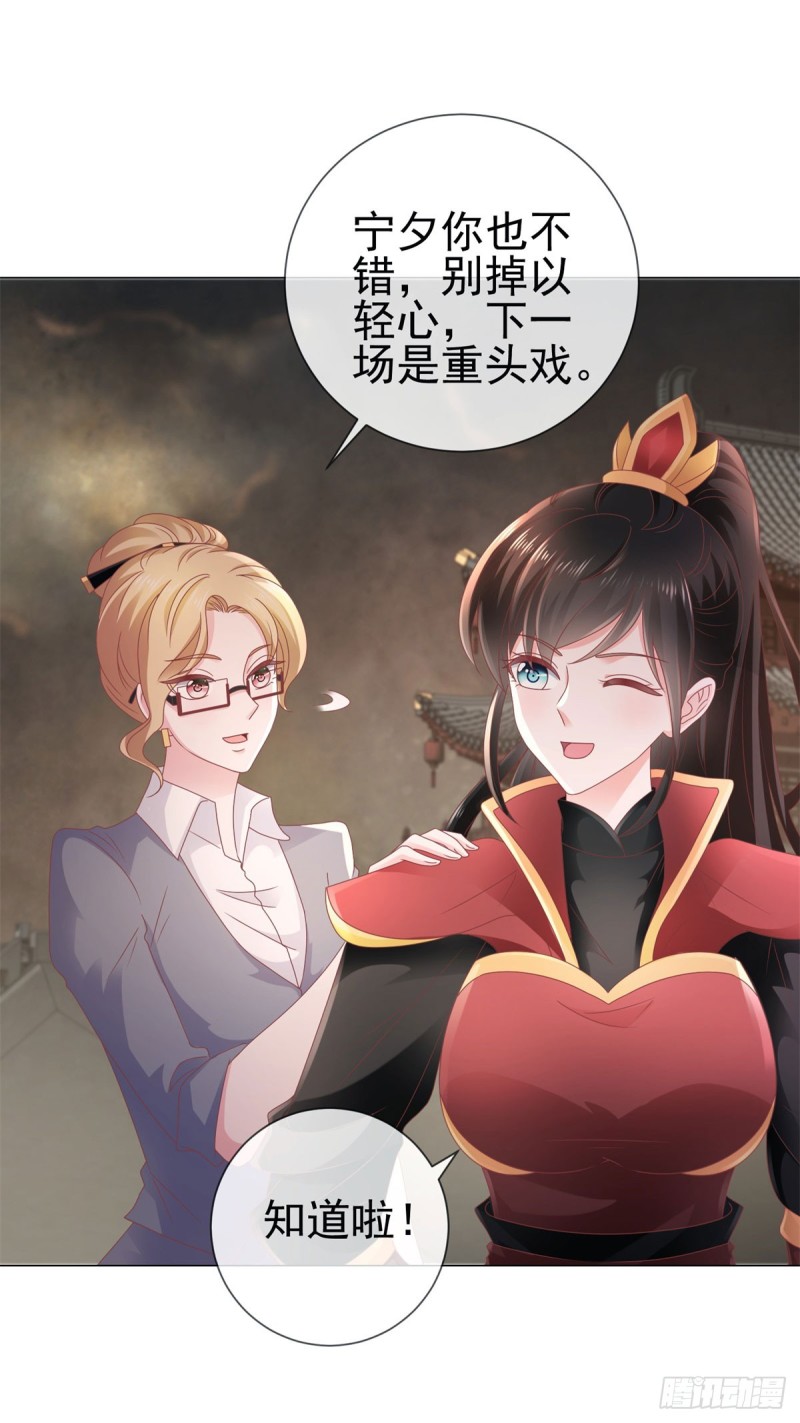 第107话 妖妃13