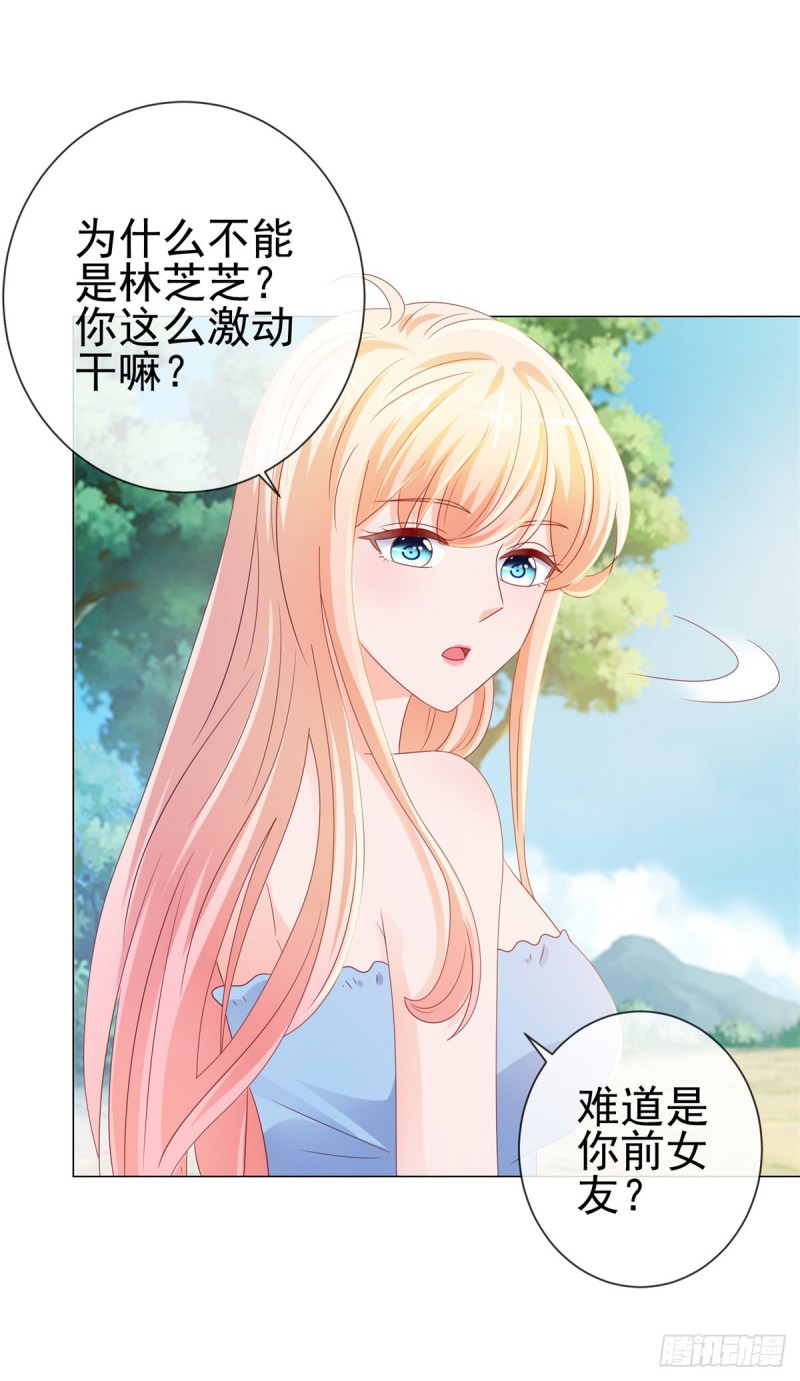 第93话 趁人之危？26