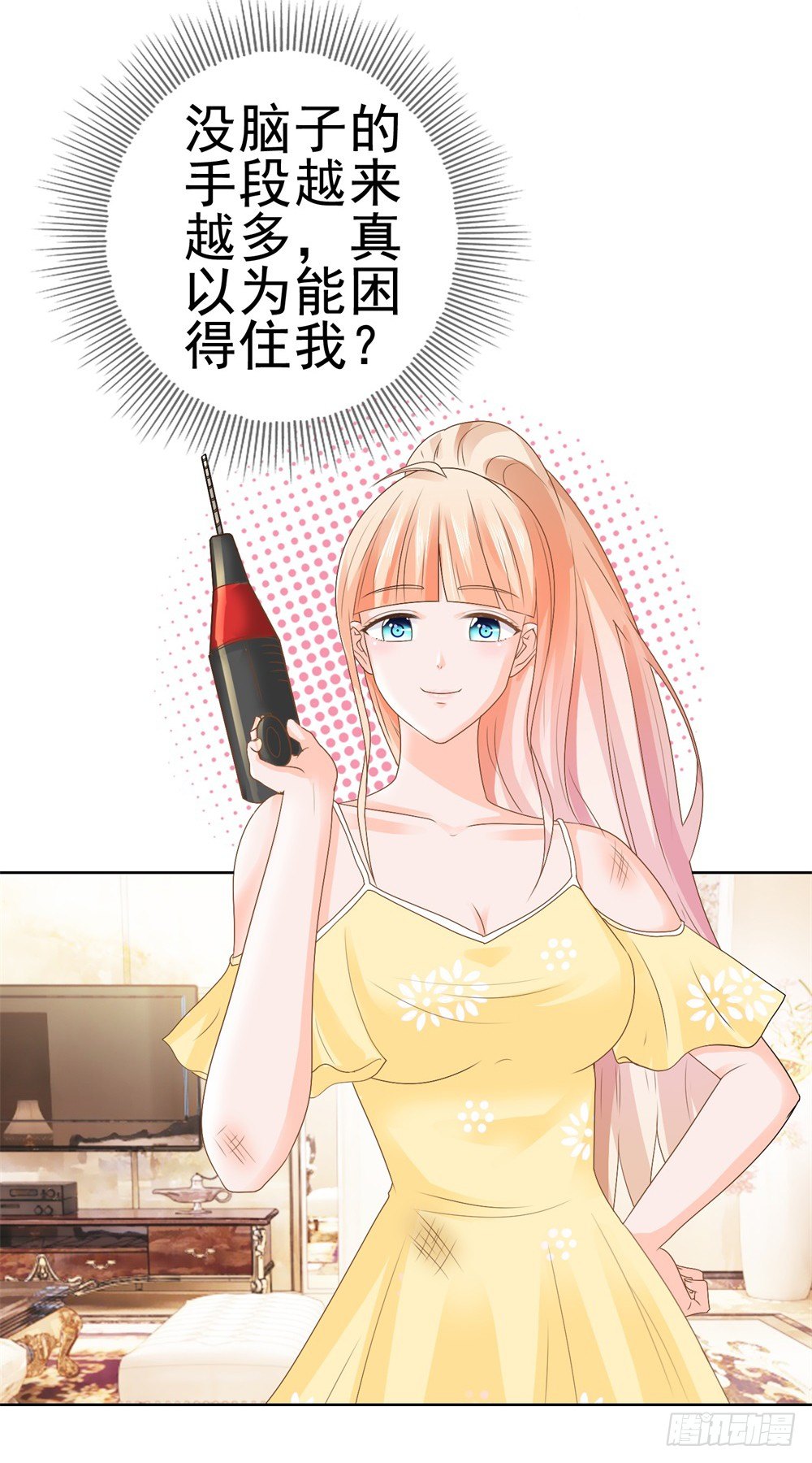 第7话 霸总的人鱼线，满意吗？3