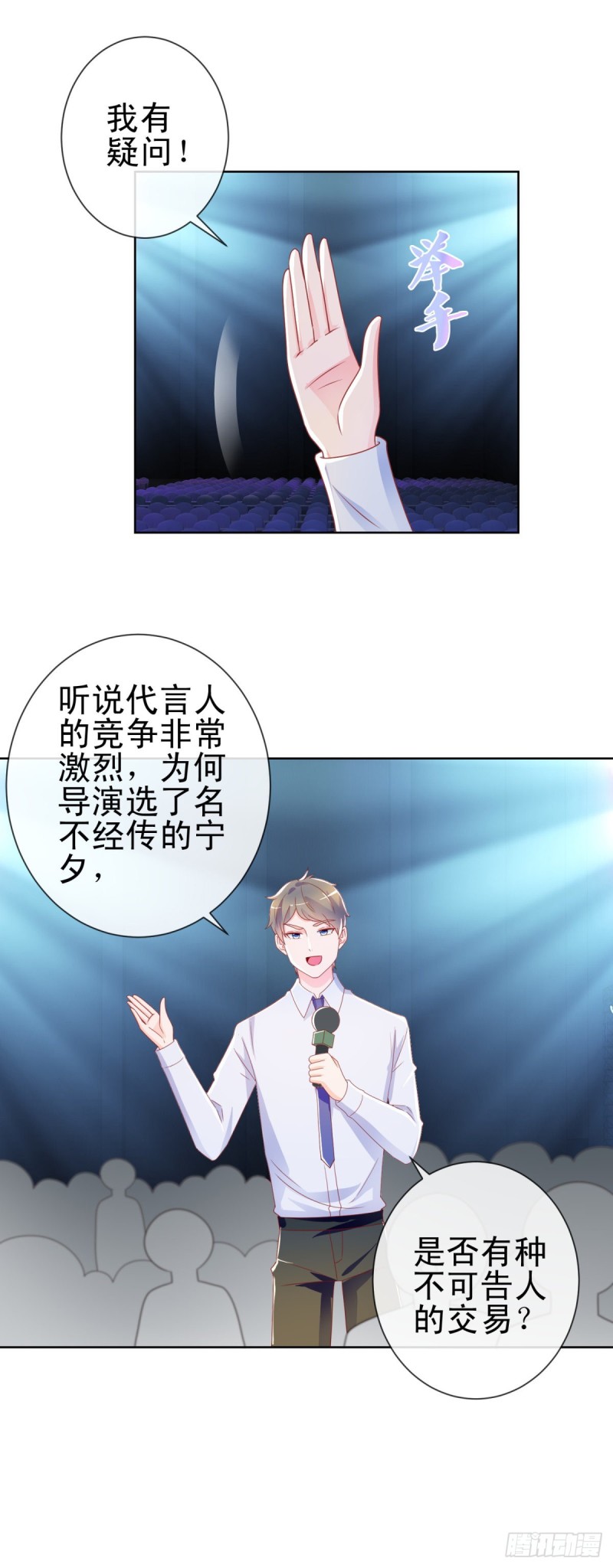 第204话 被导演潜规则17
