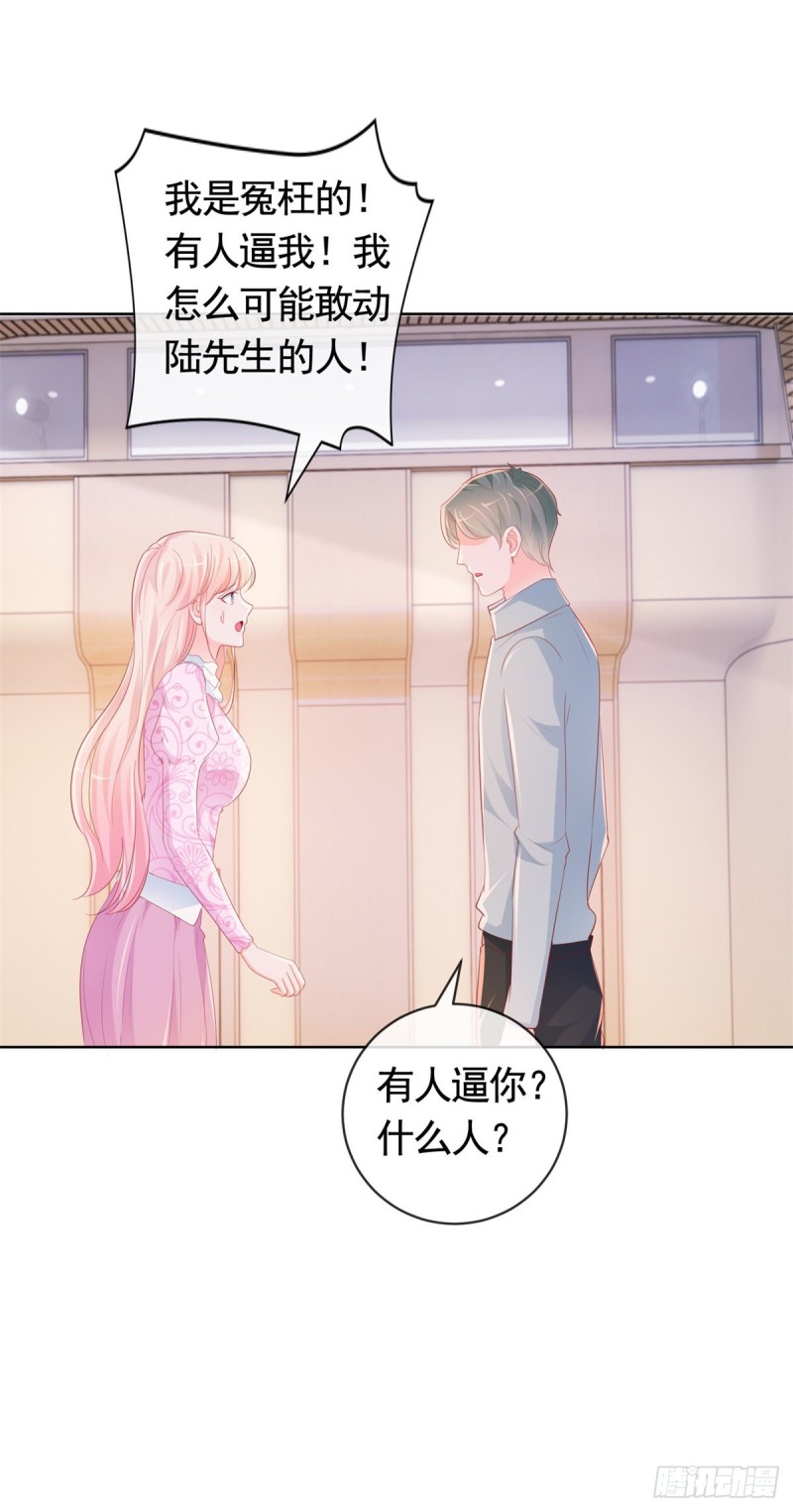 第345话 整容女的心机18