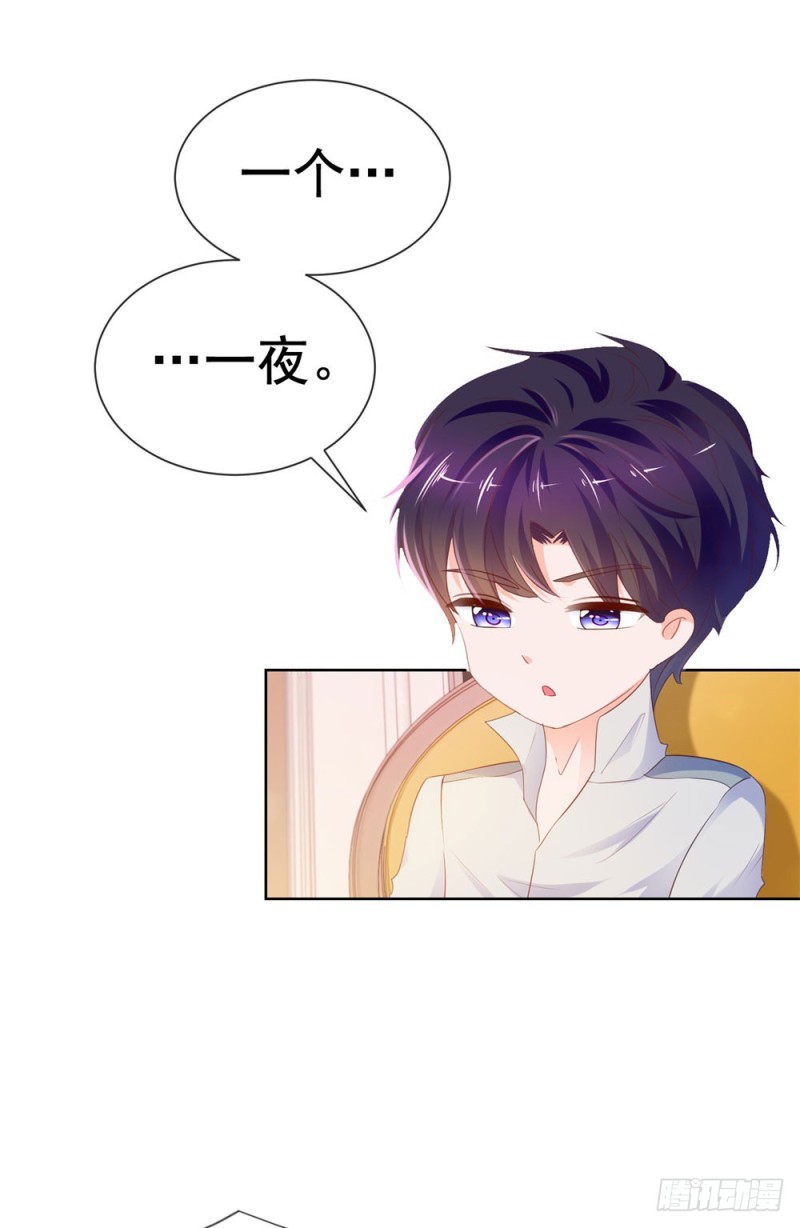 第69话 你在撒娇吗？30