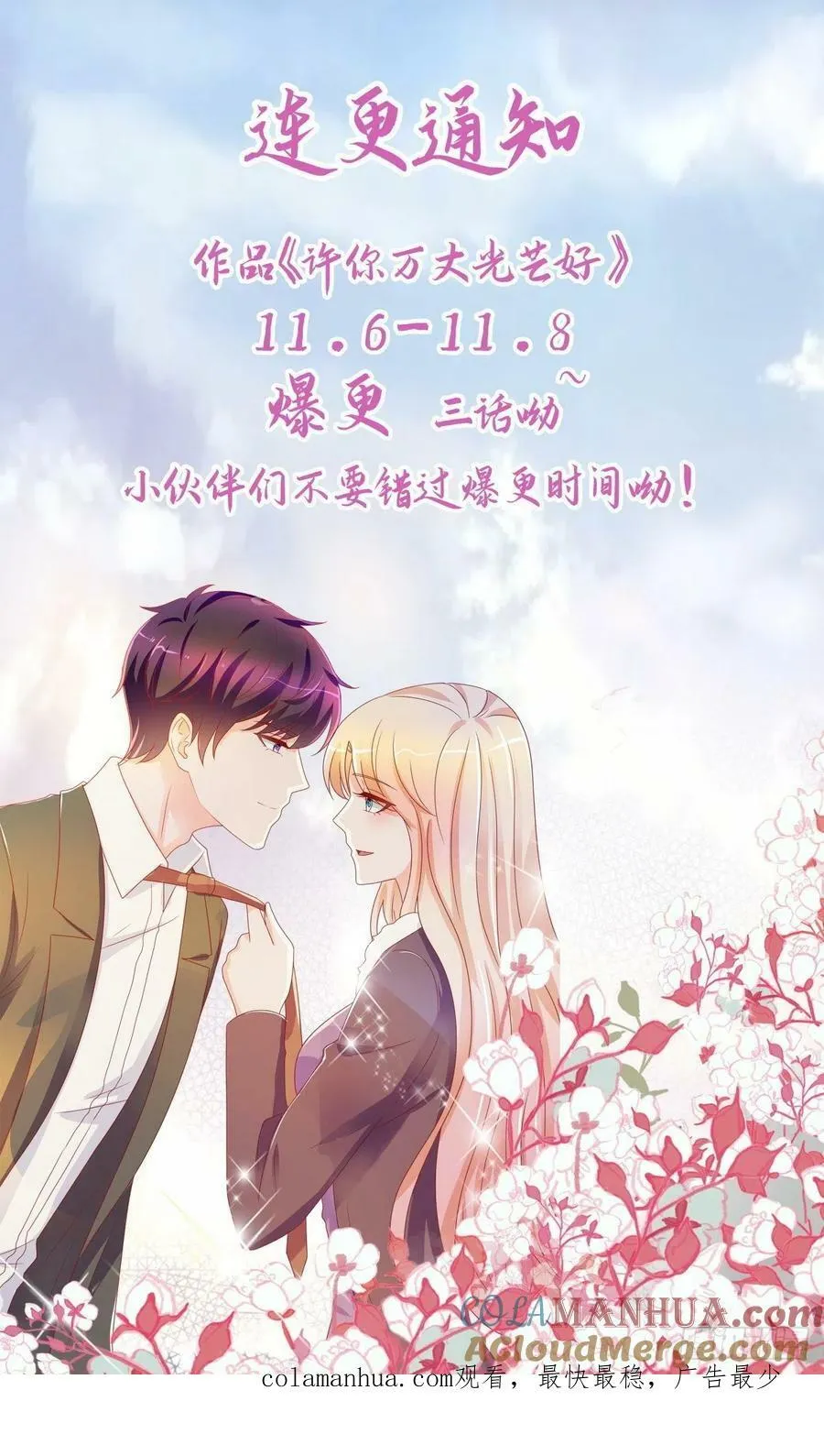 第212话 踢他下三路再亲他24