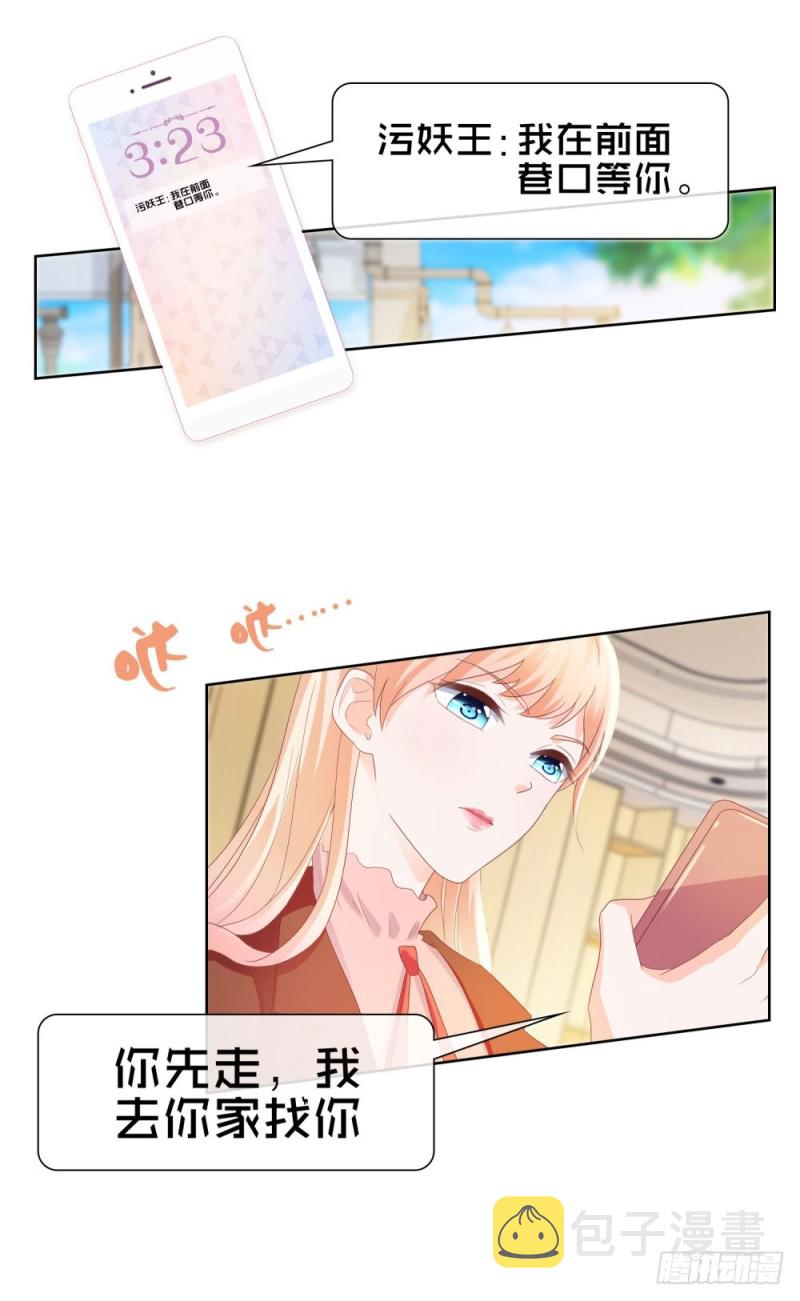 第38话 大招是能随便放的吗17
