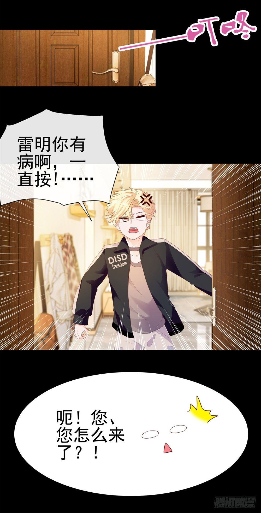第29话 明年的今天就是我的忌日11