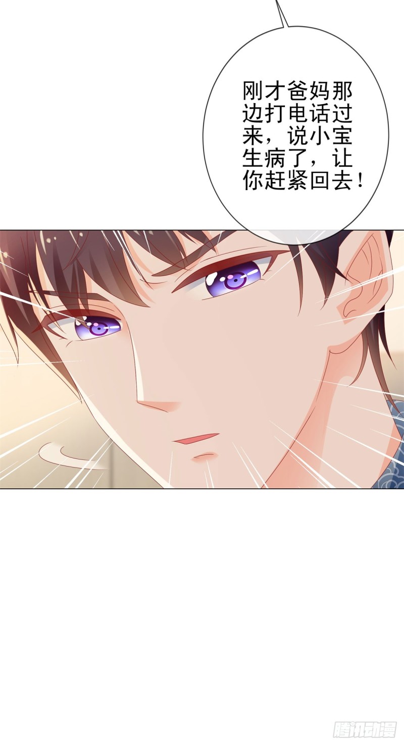 第114话 小宝生病了32
