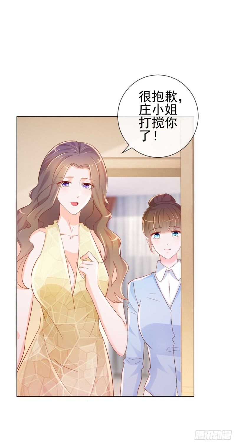 第321话 竟敢算计到我家12