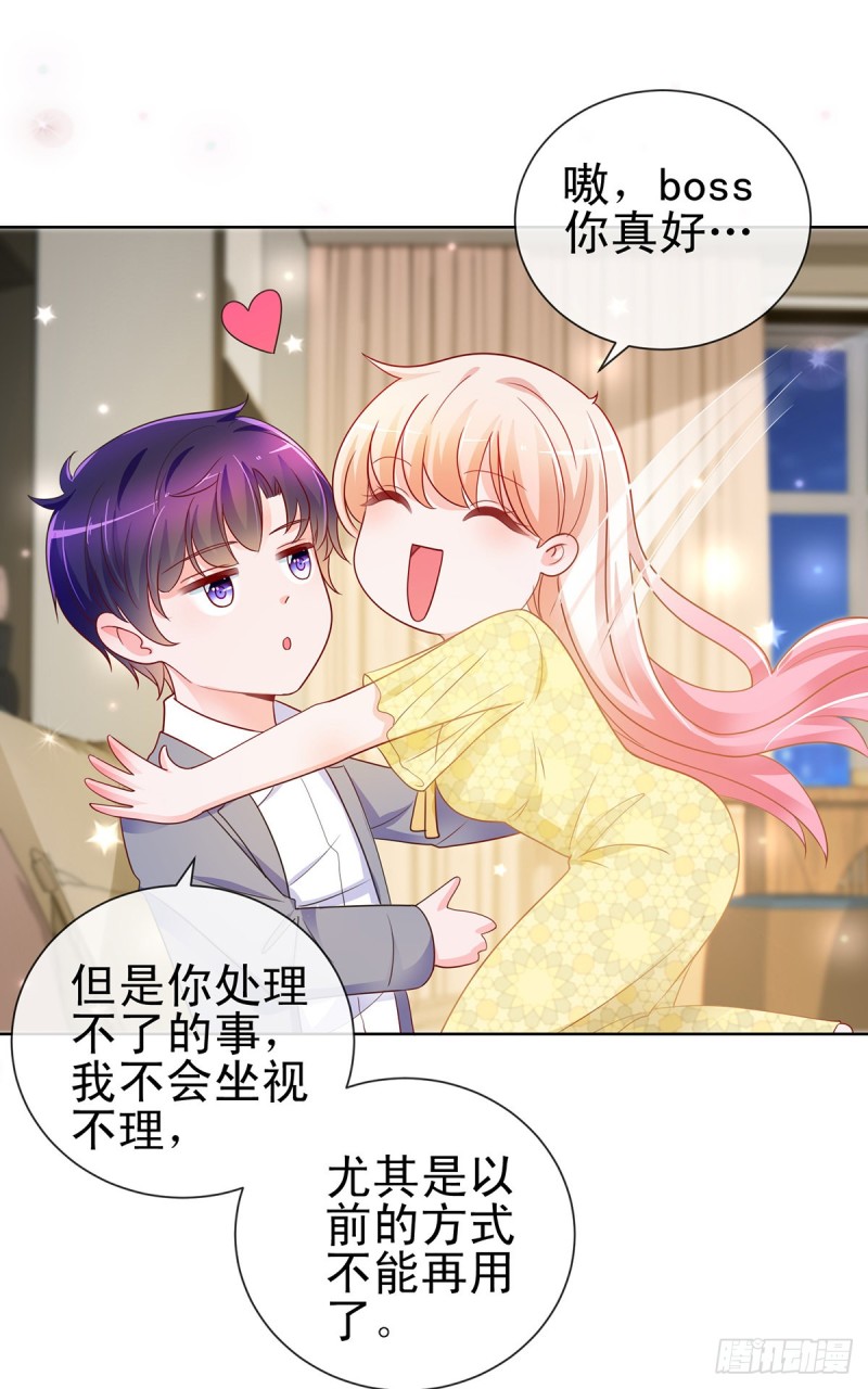 第194话 逼急了我抱大腿3