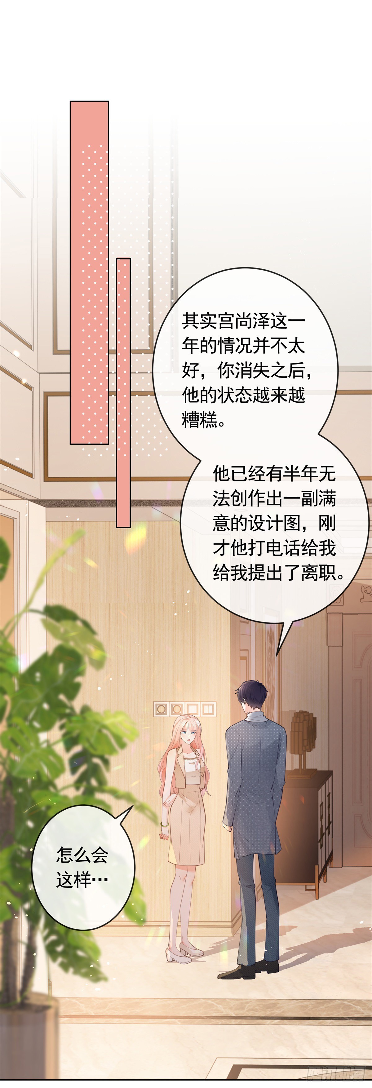 第365话 当家主母1