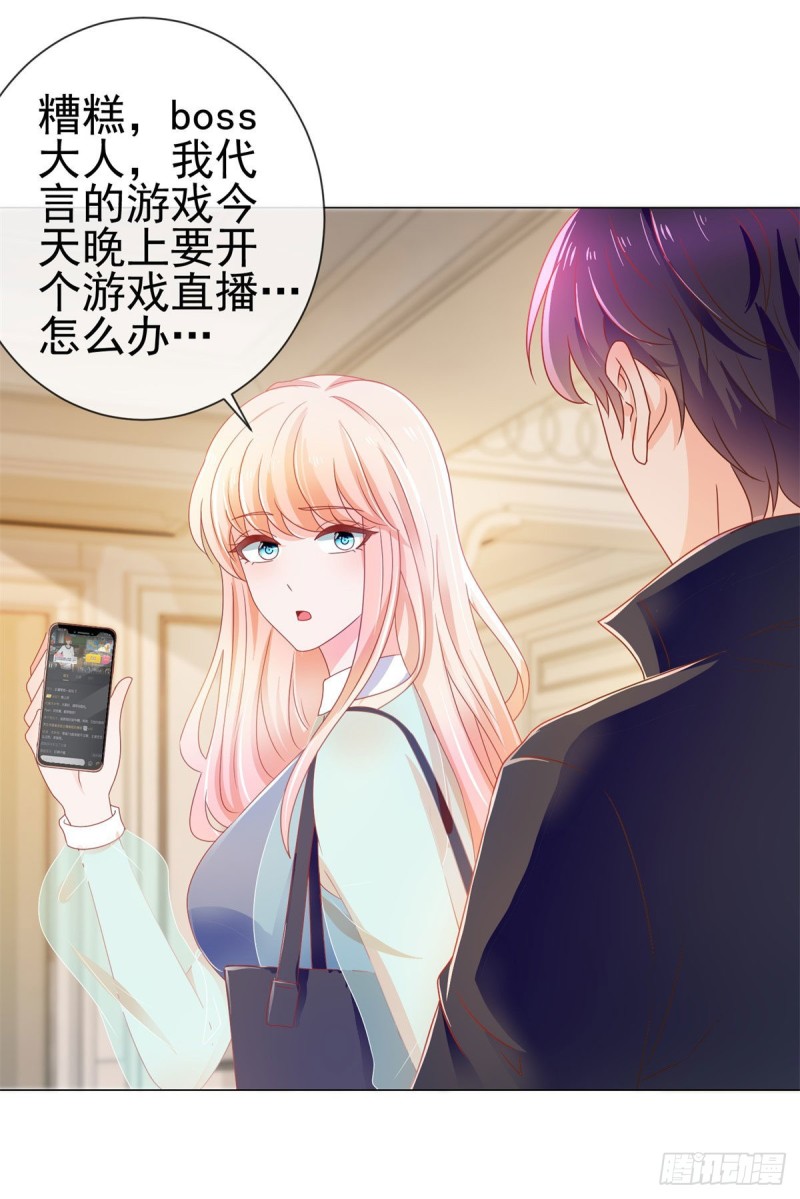 第145话 剧本有危险4