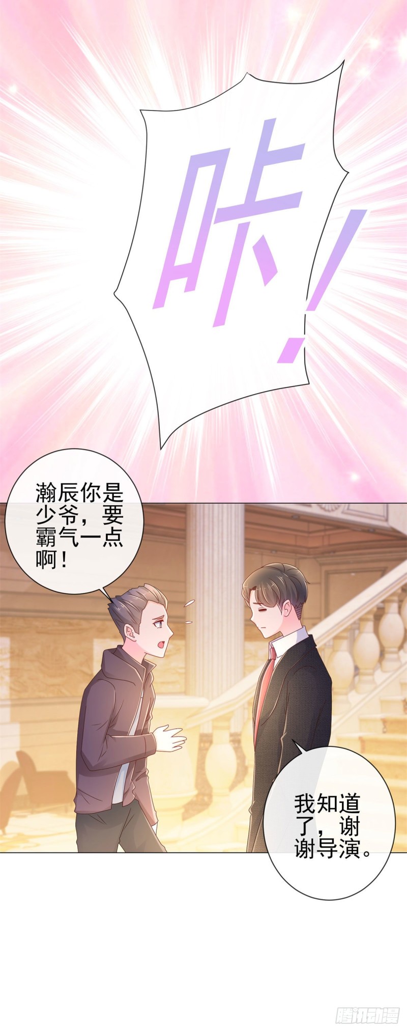 第237话 撩妹技能开启19